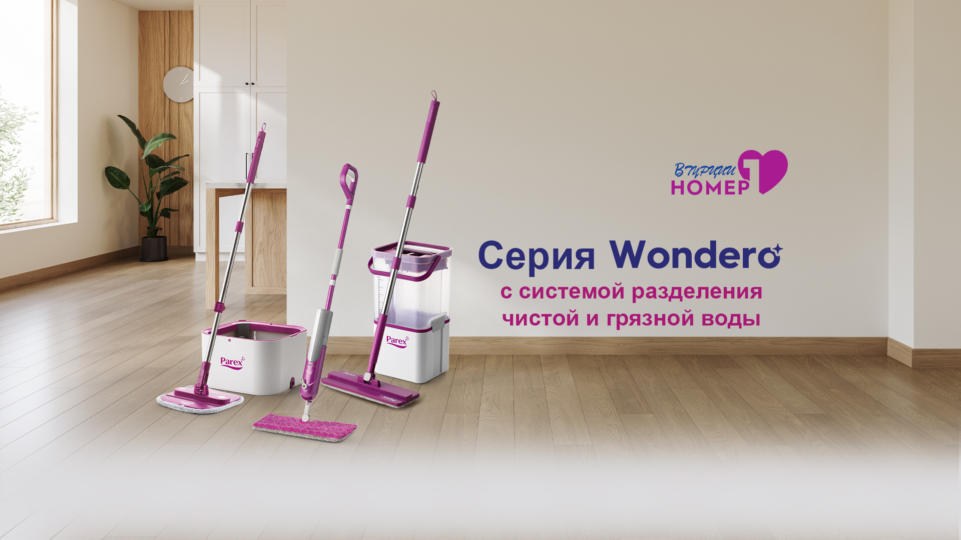 Parex | ГЛАВНАЯ 